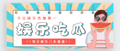 国产精品黑料吃瓜网曝