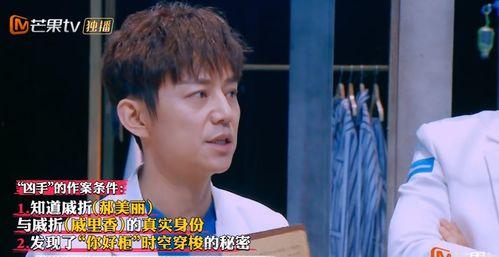 明星大侦探第九季,悬疑升级，明星侦探团再战迷雾之谜-第1张图片-国产精品黑料吃瓜网曝