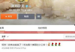 热门大瓜汇总 独家爆料欧弟生活趣事,独家爆料带你领略明星日常-第3张图片-国产精品黑料吃瓜网曝