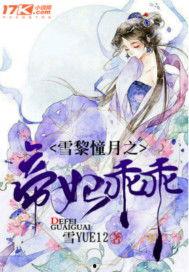 云云吃瓜小说,揭秘娱乐圈背后的秘密与真相-第3张图片-国产精品黑料吃瓜网曝