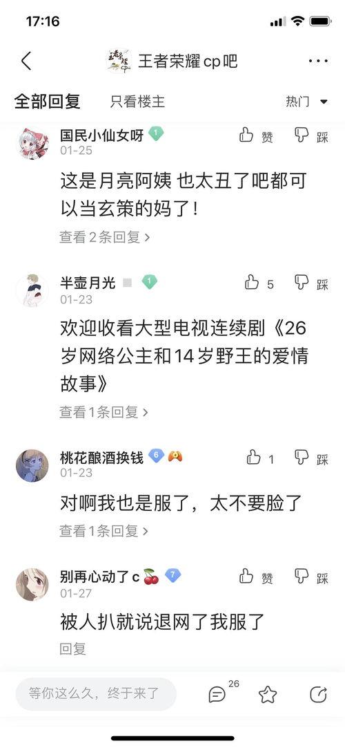 随便吃瓜小说,揭秘娱乐圈的幕后风云-第3张图片-国产精品黑料吃瓜网曝