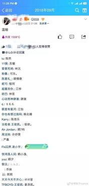 吃瓜群聊网名大全男女,吃瓜群聊男女生的独特风采-第3张图片-国产精品黑料吃瓜网曝