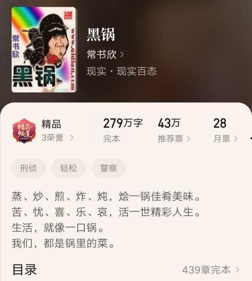 搞笑吃瓜小说推荐-第2张图片-国产精品黑料吃瓜网曝