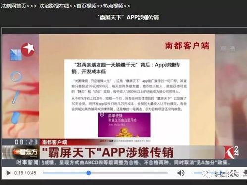 吃瓜直播骗局,揭秘网络直播中的陷阱与风险-第3张图片-国产精品黑料吃瓜网曝