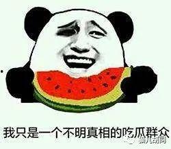 蓝田吃瓜群众,揭秘当地百姓的日常生活与趣闻轶事-第2张图片-国产精品黑料吃瓜网曝