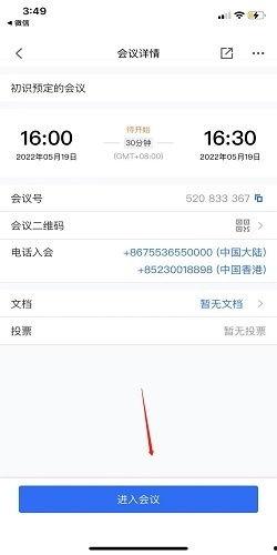 吃瓜腾讯会议怎么开,吃瓜聊天两不误-第1张图片-国产精品黑料吃瓜网曝
