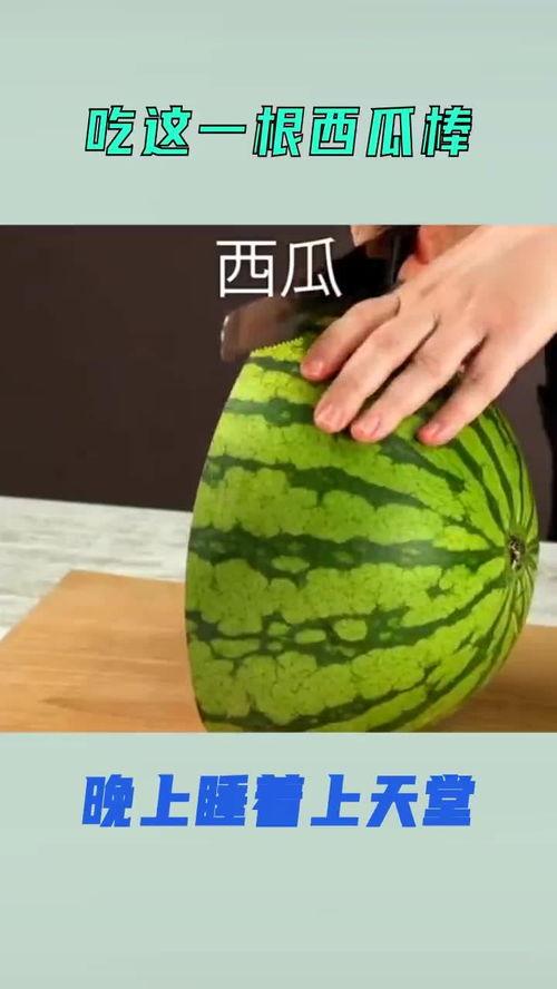 晚睡有瓜吃,揭秘“晚睡有瓜吃”的幕后真相-第2张图片-国产精品黑料吃瓜网曝