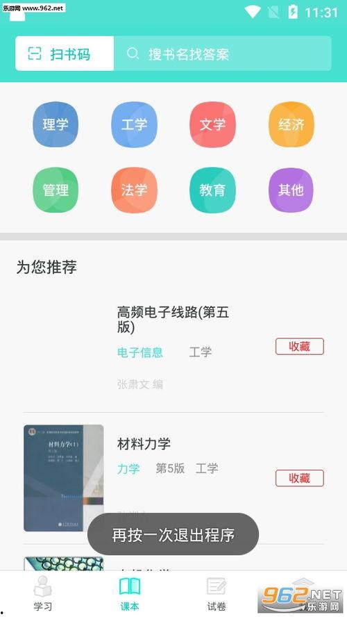 大学吃瓜软件,校园热点一网打尽-第3张图片-国产精品黑料吃瓜网曝