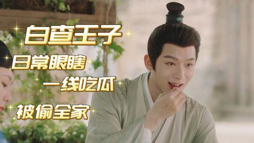 长相思剧组吃瓜,幕后花絮大揭秘,吃瓜群众狂欢时刻!-第1张图片-国产精品黑料吃瓜网曝 长相思剧组吃瓜,幕后花絮大揭秘,吃瓜群众狂欢时刻!-第1张图片-国产精品黑料吃瓜网曝