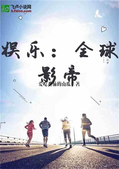 和影帝吃瓜小说-第2张图片-国产精品黑料吃瓜网曝 和影帝吃瓜小说-第2张图片-国产精品黑料吃瓜网曝