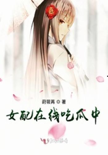 吃瓜女配配音,揭秘吃瓜女配的配音魅力-第1张图片-国产精品黑料吃瓜网曝