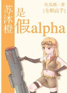 吃瓜熊小说苏沐橙-第2张图片-国产精品黑料吃瓜网曝 吃瓜熊小说苏沐橙-第2张图片-国产精品黑料吃瓜网曝