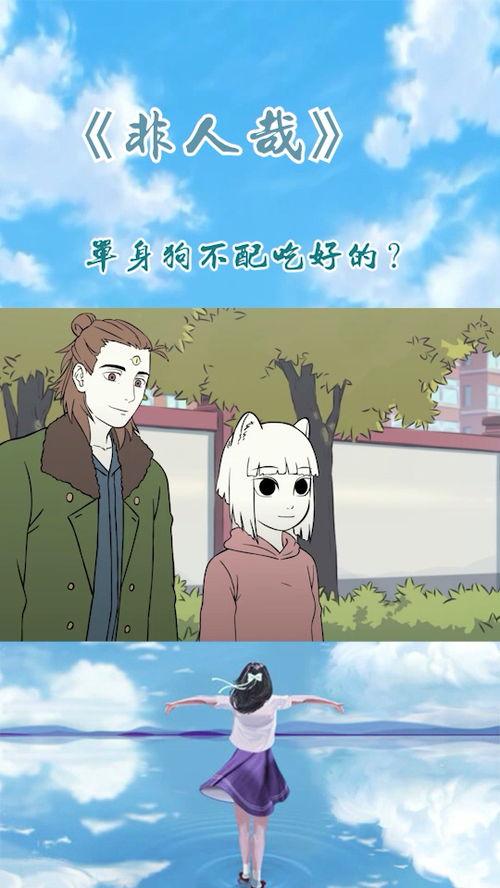 单身狗不配吃瓜,揭秘不配吃瓜背后的真相-第2张图片-国产精品黑料吃瓜网曝