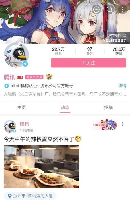 吃瓜bilibili-第2张图片-国产精品黑料吃瓜网曝