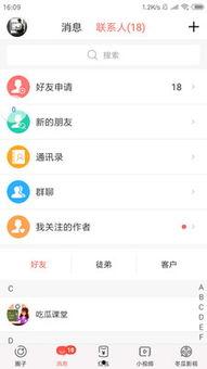 吃瓜聊天交友-第2张图片-国产精品黑料吃瓜网曝