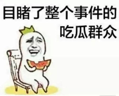 带你吃瓜家长群,揭秘家长圈里的欢乐与争议-第1张图片-国产精品黑料吃瓜网曝