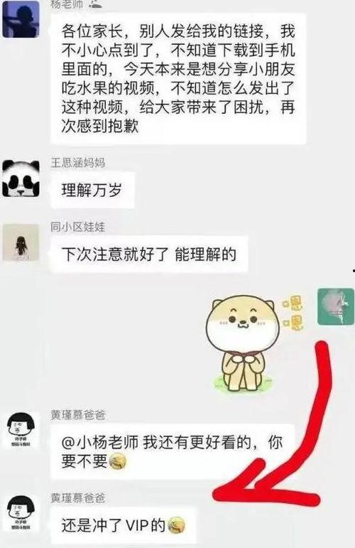 带你吃瓜家长群,揭秘家长圈里的欢乐与争议-第3张图片-国产精品黑料吃瓜网曝