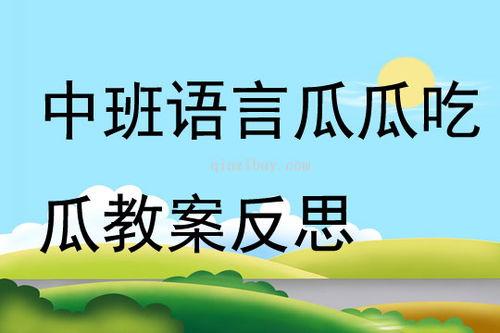 吃瓜的反思是什么,从娱乐至死到理性思考的蜕变-第2张图片-国产精品黑料吃瓜网曝