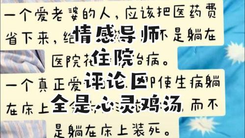 吃瓜群众的鸡汤,在喧嚣中寻找温暖与希望-第3张图片-国产精品黑料吃瓜网曝