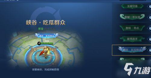 王者吃瓜截图,揭秘游戏圈幕后风云-第3张图片-国产精品黑料吃瓜网曝 王者吃瓜截图,揭秘游戏圈幕后风云-第3张图片-国产精品黑料吃瓜网曝